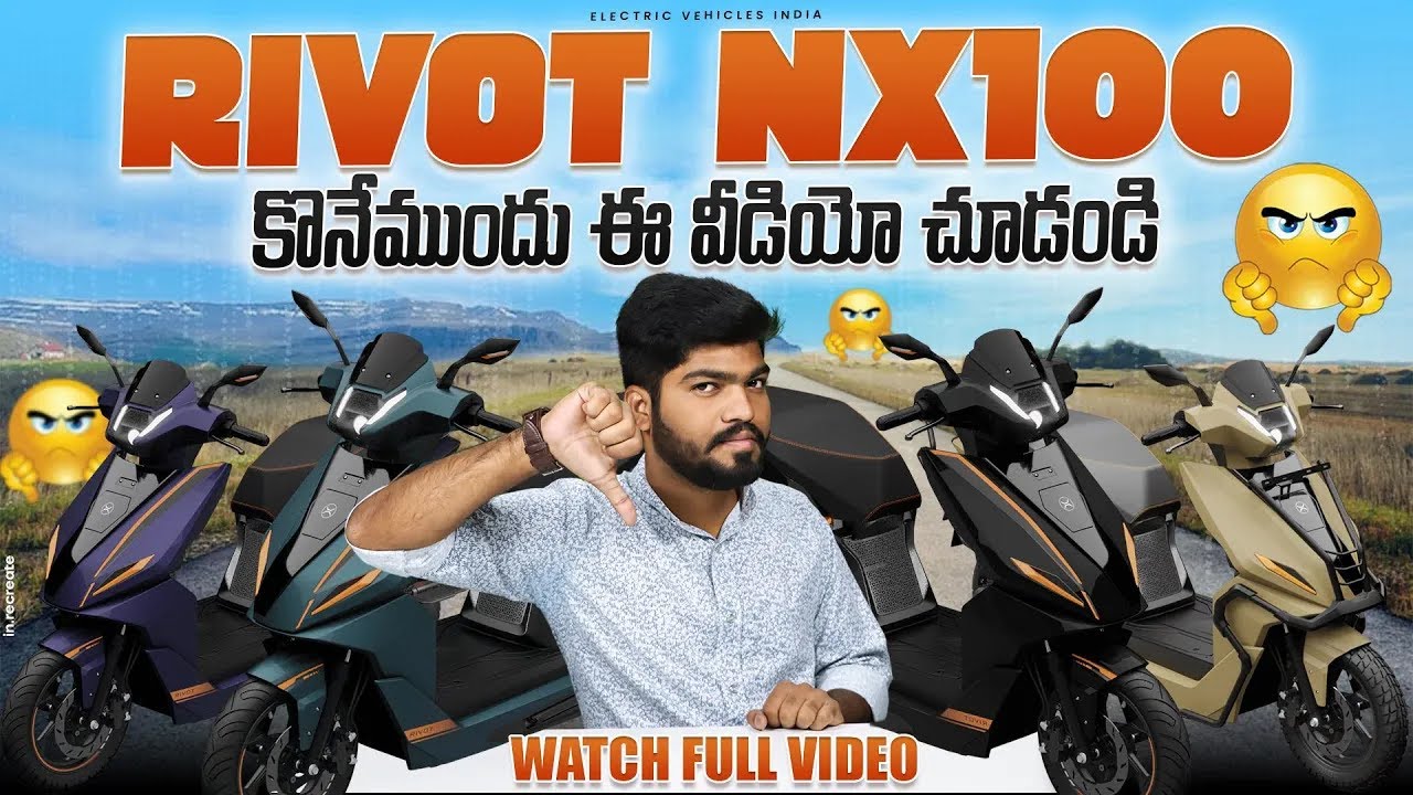 Rivot NX100 Electric Scooter Buying Guide in Telugu || Electric ...