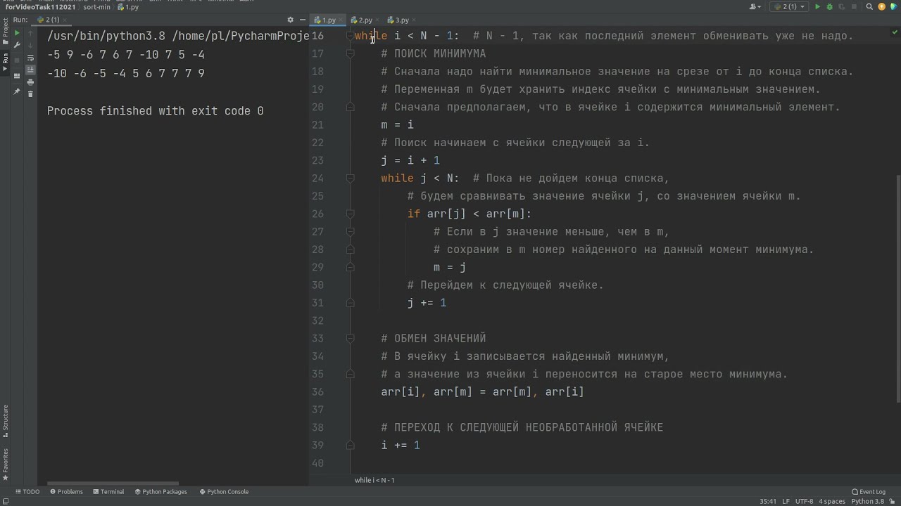 Сортировка выбором. Язык программирования Python - YouTube