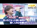 【4K】思いのこもった歌と歌声が、聴く人の心を潤わせていく...。 ”H!dE ” 2019.11.24 新宿路上ライブ 4K動画