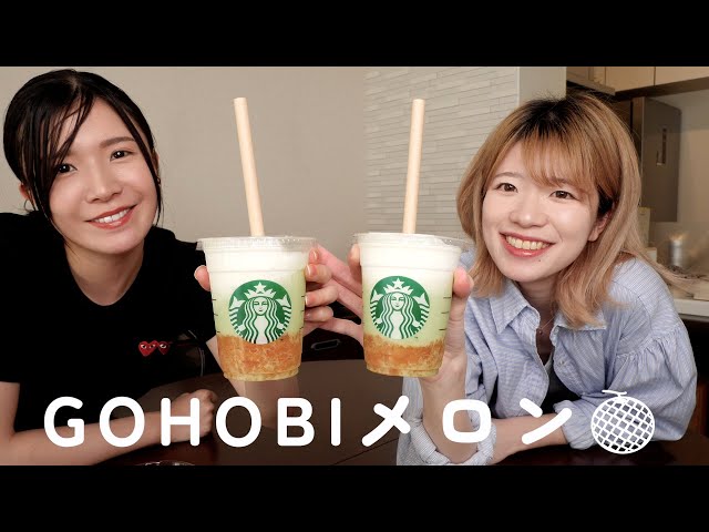 【スタバ新作】GOHOBIメロンがあまりにも美味しいけど🍈！？