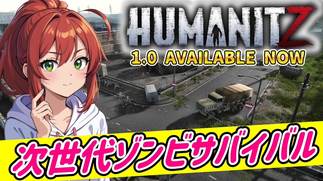 【HumanitZ 1.0】クエストを進めて新しい場所を見に行く！犬はいない、、【ヒューマンイットジー】#10