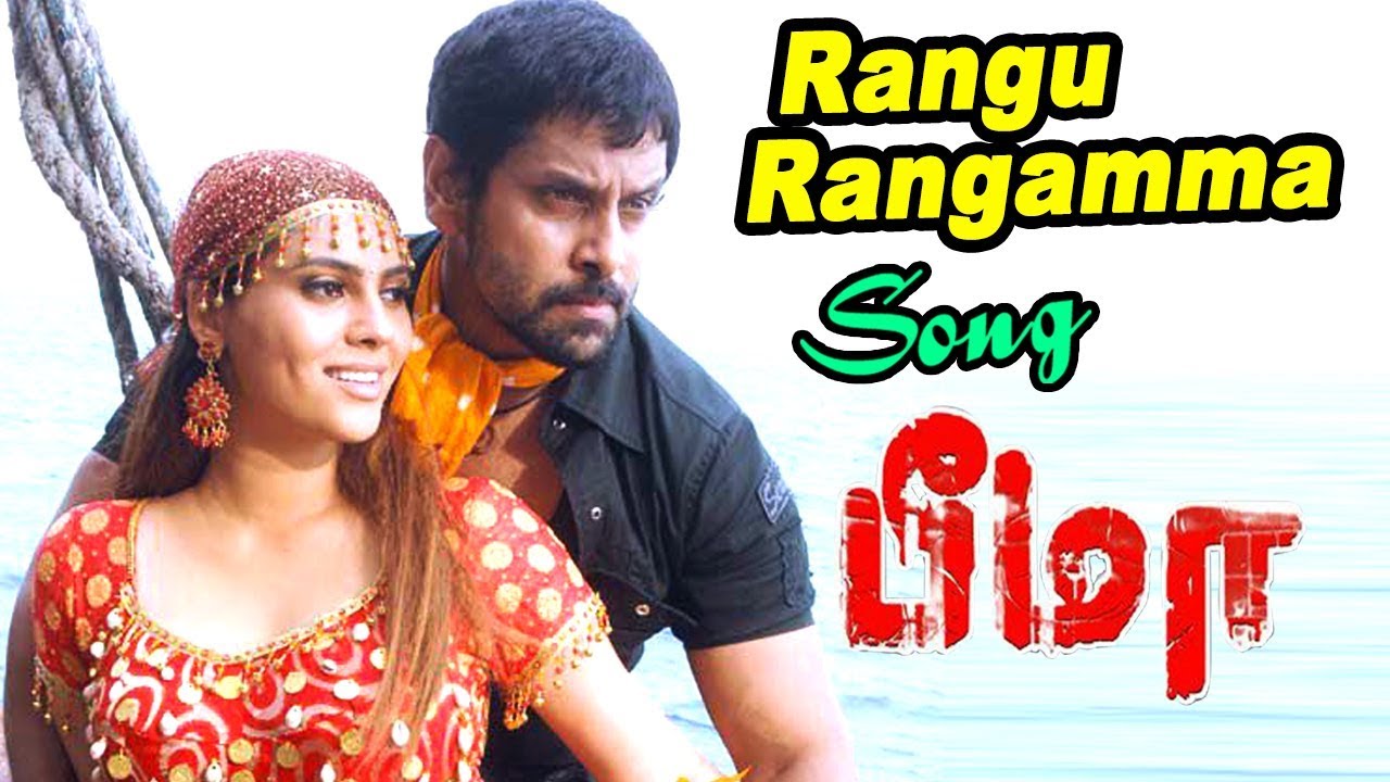   Rangu Rangamma Video Song  Bheema  Tamil Movie Video Songs  Harris Jayaraj Hits