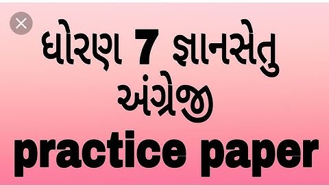 std 7 english practice paper bridge course | gyan setu | standard 7 Eng practice pa | class readines