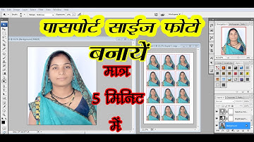 How to make Passport Size Photo in Photoshop CS3 || How to make Passport Size Photo