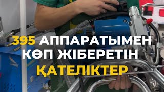 видео: Безвоздушный 395 распылительмен қалай дұрыс жұмыс жасау керек? картинка: Безвоздушный 395 распылительмен қалай дұрыс жұмыс жасау керек?