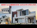 Luxury house in punjab village  house tour in punjab johalkitchen2825