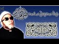 قصة حياة الشيخ كشك قبل وفاته حديث الذكريات The Life Story Of Sheikh Kishk Before His Death 