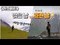 🇬🇪#94 맑은날 vs 비오는날, 설산 앞에서 텐션 차이ㅋㅋㅋㅋㅋ | 조지아 카즈베기 | 여행가JAY