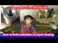 taper turning operation on lathe machine | lathe machine taper turning operation | lathe machine