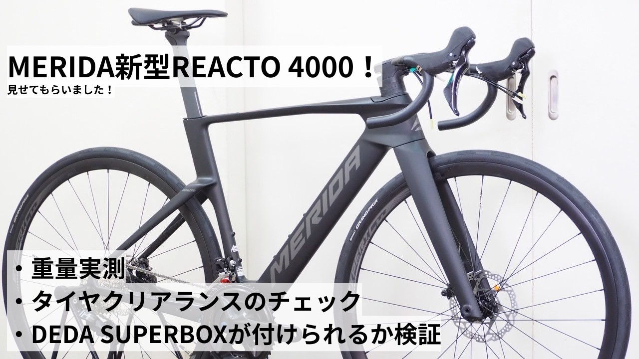 Information on the new MERIDA REACTO 4000 2027 model has been