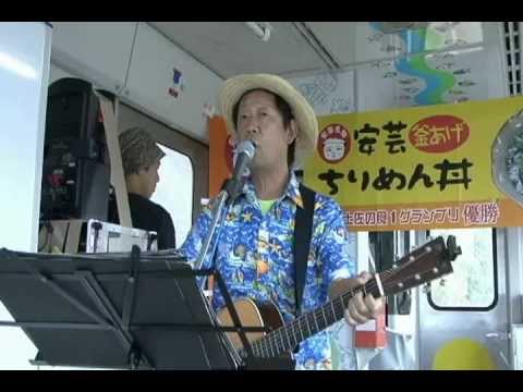 列車内ライブ　豆電球　「平成維新土佐の譜」