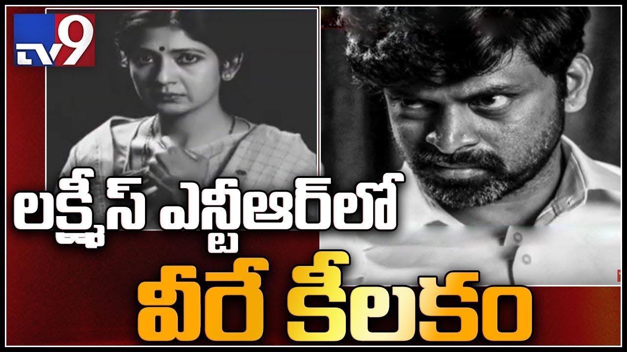 Image result for Lakshmi's NTR Vs shivars Chandrababu & TDP