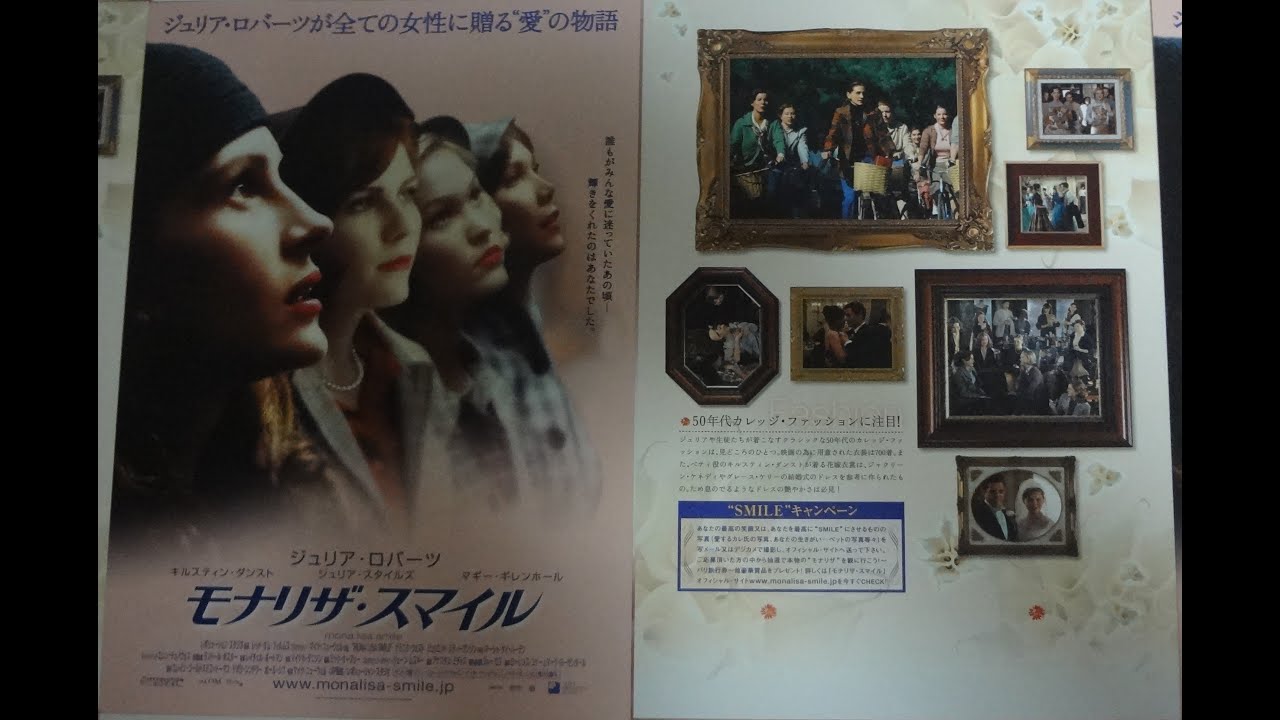 モナリザ スマイル B 04 映画チラシ ジュリア ロバーツ キルステン ダンスト Youtube