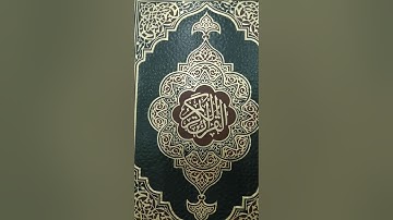 سورة الانشقاق، البروج، الطارق/عبدالحميد عاطف مهران القرقارى