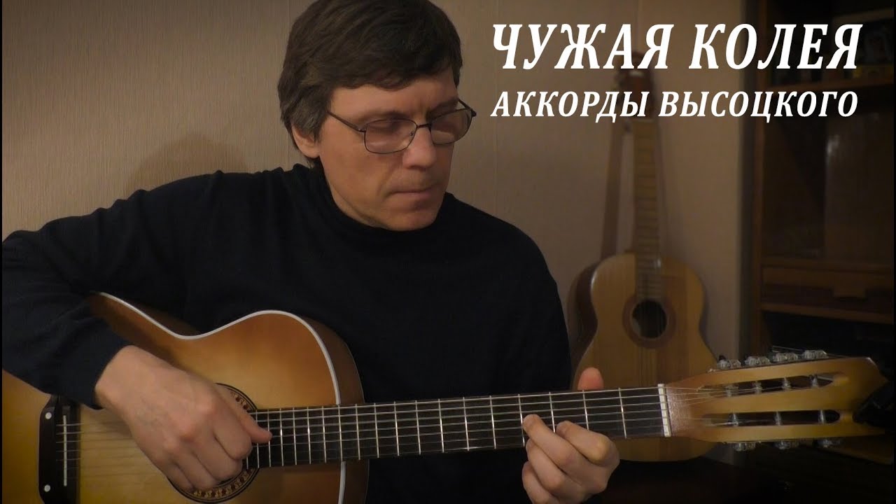 Высоцкий колея слушать