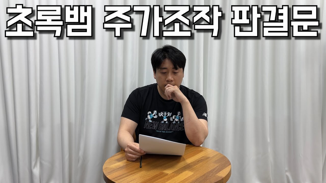 장사의 신(유튜버)/논란 및 사건사고 - 나무위키