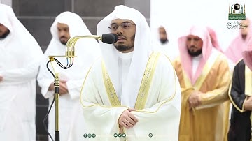 سورة الشرح ياسر الدوسري بتلاوة خاشعة في صلاة التراويح ليلة ٢٩  من رمضان ١٤٤٤هـ