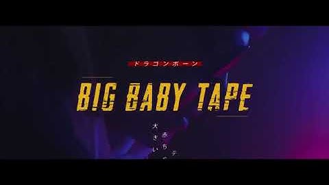 BIG BABY TAPE - ERRDAY (Премьера клипа, 2020)