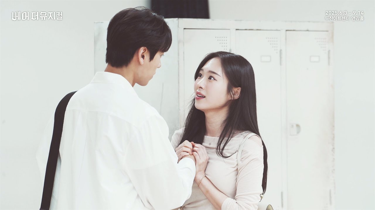 2025 베어 더 뮤지컬 연습실 Clip :  Touch My Soul