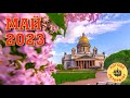 2023.05.19. Погода Петербург. 22:33. +9°. Вечерний город. PASTVU.COM - старые фото на карте.