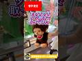 【モンチッチ タグ掛け】 モンチッチ 楽市楽座ビバホーム美原南店 2025.9.13 は #クレーンゲーム #楽市楽座 #モンチッチ #タグ掛け