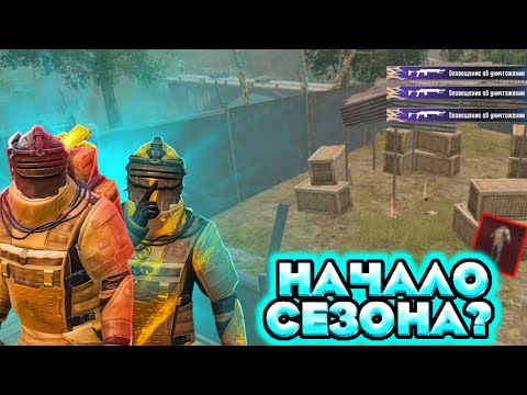 ЗОЛОТОЙ БОСС В ПЕРВЫЙ ДЕНЬ СЕЗОНА | В МЕТРО РОЯЛЬ - YouTube