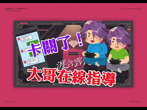【nijisanji中字/切り抜き】主播玩FF10，但是家人參加型【VOLTACTION/渡会雲雀】