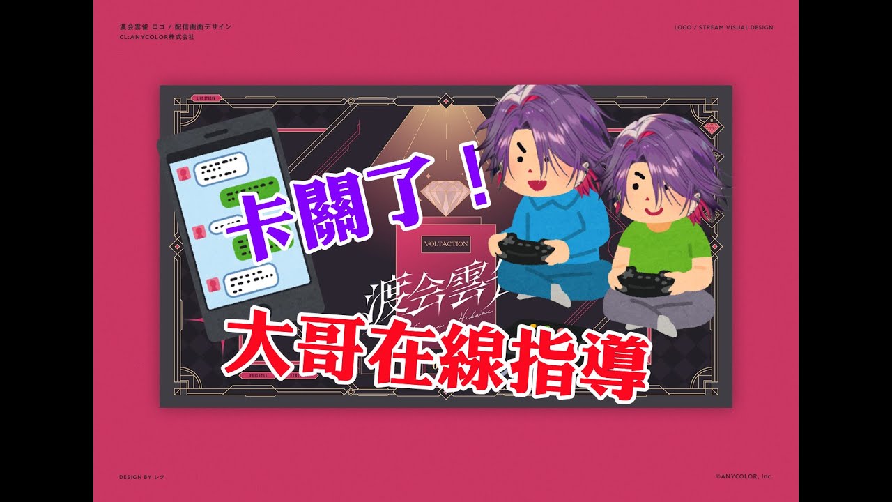 【nijisanji中字/切り抜き】主播玩FF10，但是家人參加型【VOLTACTION/渡会雲雀】