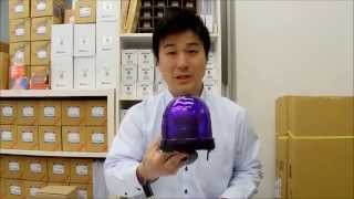 パトライト 流線型回転灯 KW-12型 DC12V紫