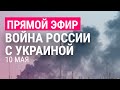 Удар по Одессе. "Азов" требует "зеленый коридор" | Война в Украине: день 76-й