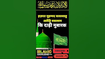आदम अलैहिस्सलाम #islamicshorts #islamicstatus #quran #hadith #shorts