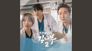 Hope of patient (Hope of patient)