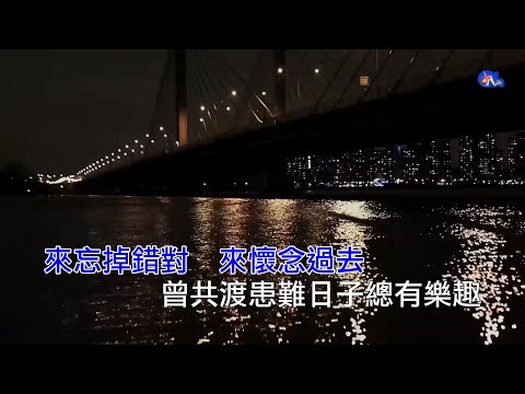 友情歲月 | 鄭伊健 | 粵語 | 高清 | 伴唱版本 | 卡拉OK | KARAOKE | KTV