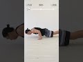 10秒で腕立て伏せの全てが理解できる動画#shorts
