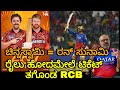     rcb  ipl 2024  rcb vs srh  review 