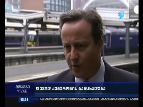 კემერონს ევროკავშირის წევრობის შესახებ რეფერენდუმის ჩატარება ვადაზე ადრე სურს