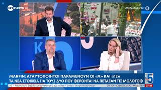 Marfin: Αταυτοποίητοι παραμένουν οι «9» και «12»