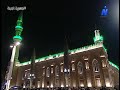 ملتقى الفكر الإسلامى 15 رمضان 1444 هـ تحت رعاية المجلس الأعلى للشئون الإسلامية