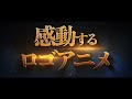 映画のような感動ロゴアニメ