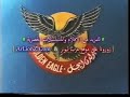 Golden Eagle Art Production 1989 Egypt Very Rare 