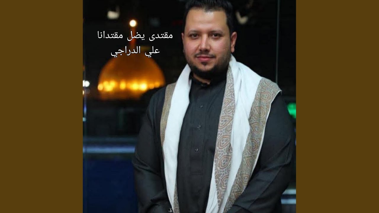 Muqtda Yedhl Muqtdana - مقتدى يظل مقتدانا