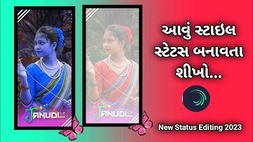 Lalu Dayra New Status Editing 2023 || 💯Gujarati 4k status editing alight motion 2023 ..🖤