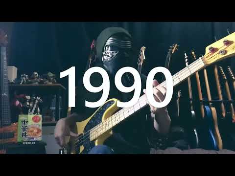 【NAK】1990 / COMPLEX【Bass Cover】