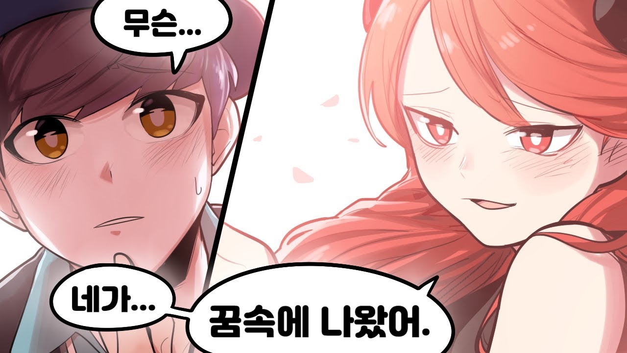 지누, 너가 .. 꿈속에 나왔어