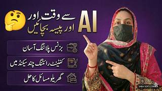 AI Se Waqt Aur Paisa Bachayen | Mobile Se AI Seekhen Aur Ghar Baithe Paise Kamayen (Class 3) screenshot 2