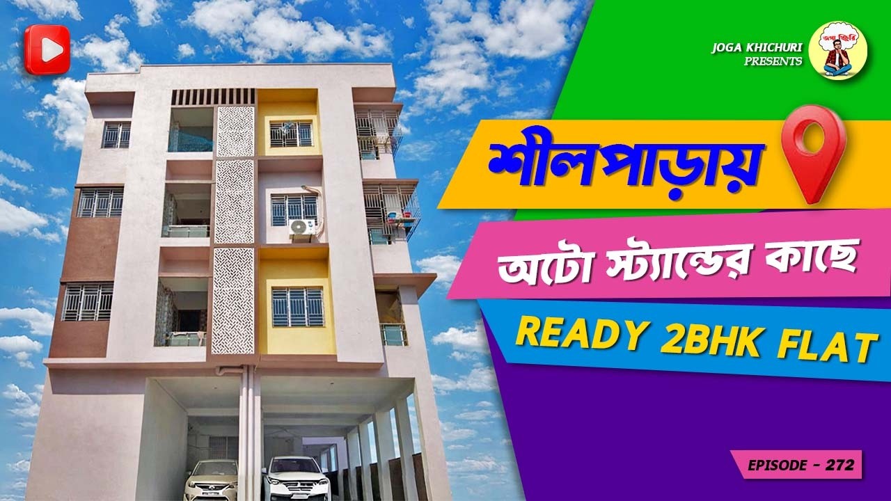 New Ready Flat in Kadam Tala | Panch Kari Ghosh Road | Near Natar Colony Auto Stand | Prime Location