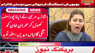 Shazia Marri Abuses Imran Khan, Alleges IK Friendship With Sex ...
