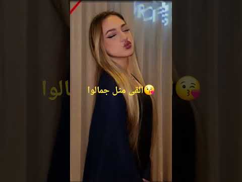 وين وين الي قالوا Music الأخرس حرب لانا محمد 