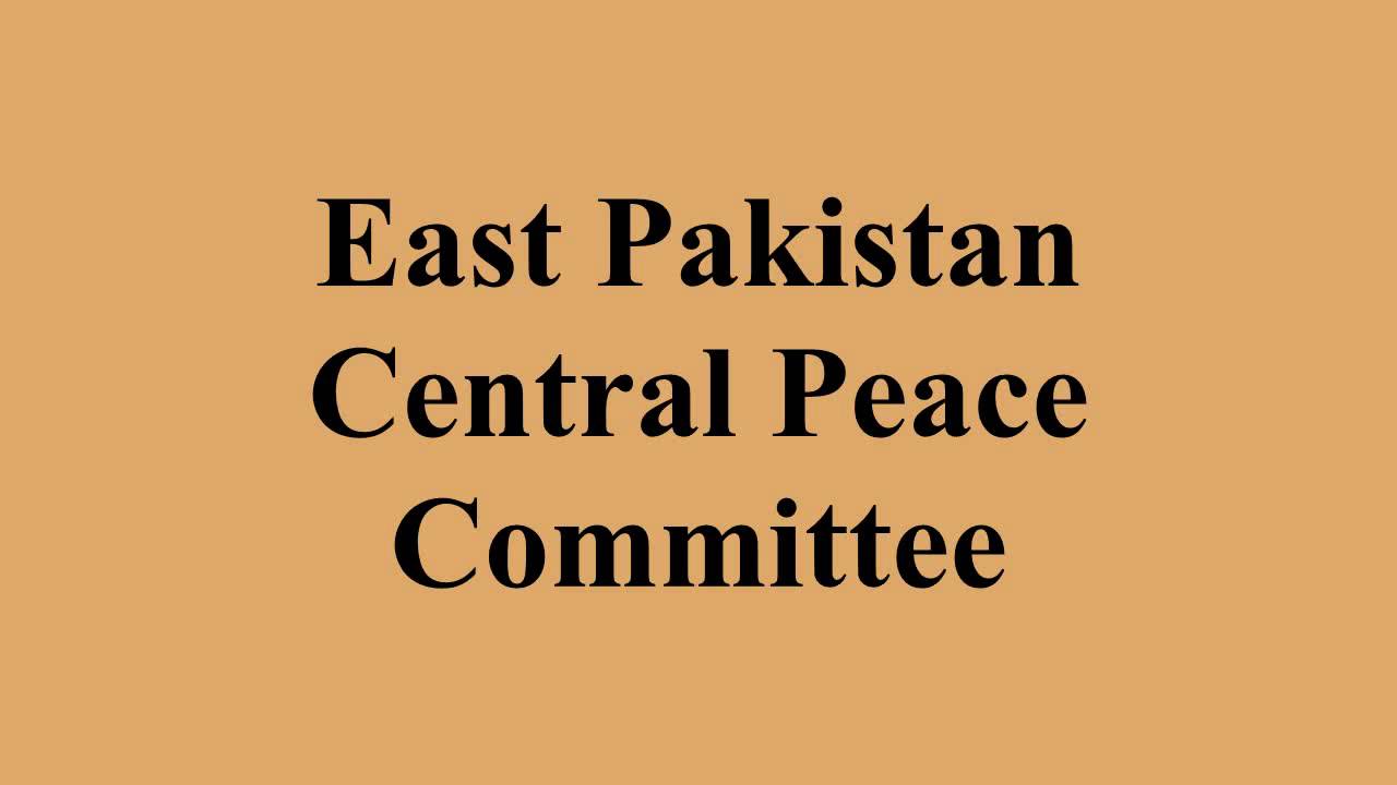 East Pakistan Central Peace Committee