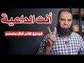 أنت الداعية لايف مهم و مفاجأة في الآخر م علاء حامد علاء حامد